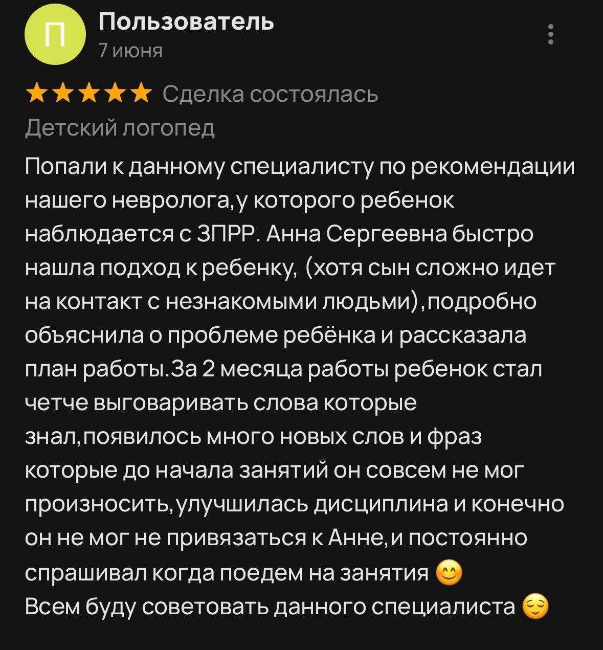 Отличная динамика при ЗПР